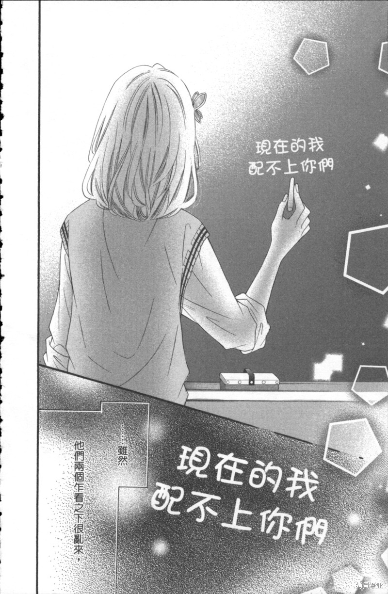 《狂爱达令》漫画最新章节第6话免费下拉式在线观看章节第【22】张图片