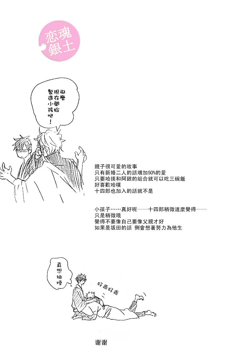 《太阳岛》漫画最新章节第1话免费下拉式在线观看章节第【26】张图片