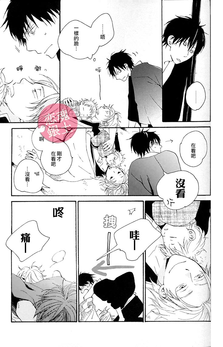 《太阳岛》漫画最新章节第1话免费下拉式在线观看章节第【20】张图片