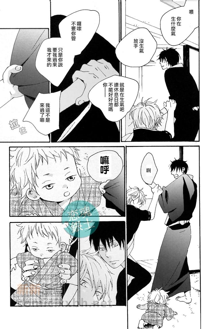 《太阳岛》漫画最新章节第1话免费下拉式在线观看章节第【14】张图片