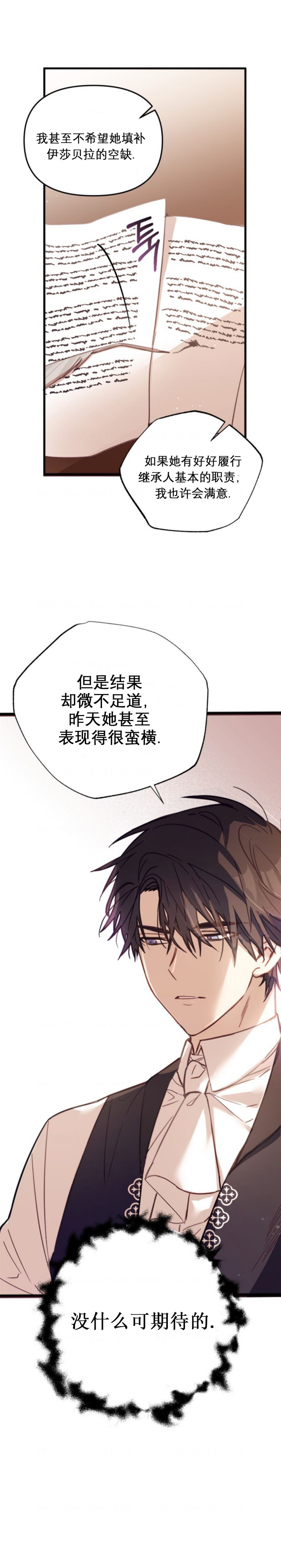 《没有虚伪的地方》漫画最新章节第3话免费下拉式在线观看章节第【8】张图片