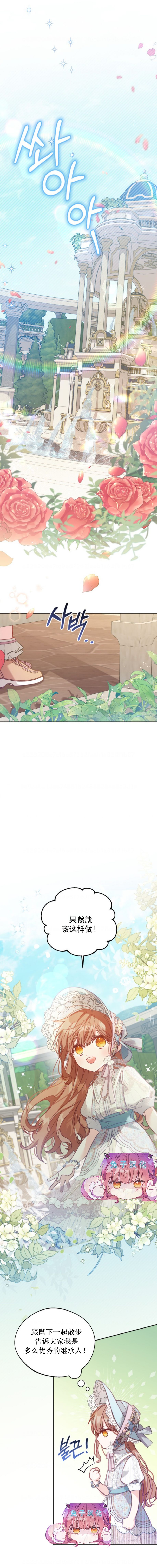 《没有虚伪的地方》漫画最新章节第8话免费下拉式在线观看章节第【3】张图片