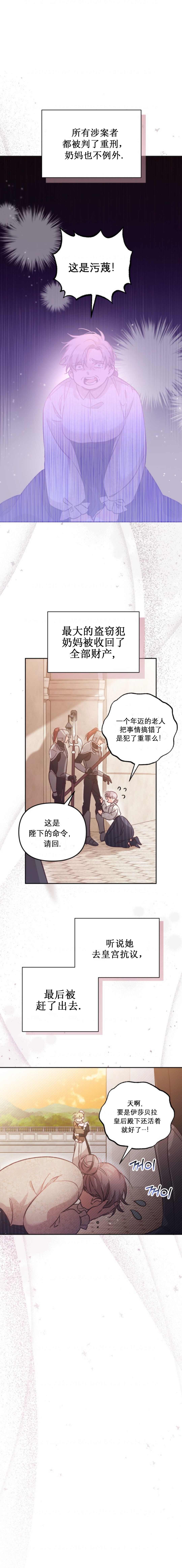 《没有虚伪的地方》漫画最新章节第7话免费下拉式在线观看章节第【4】张图片