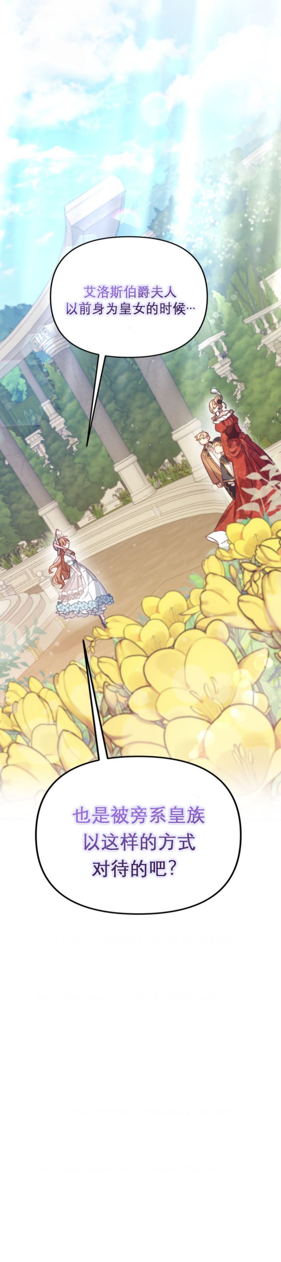 《没有虚伪的地方》漫画最新章节第8话免费下拉式在线观看章节第【7】张图片