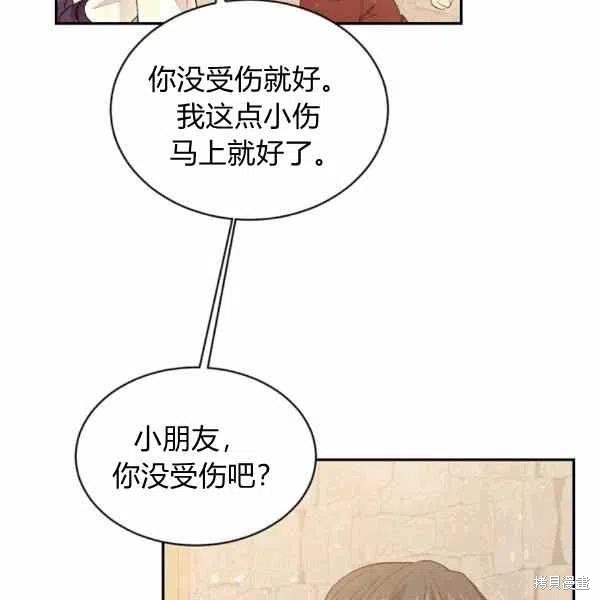 《目标是作为金汤匙健康长寿》漫画最新章节第39话免费下拉式在线观看章节第【40】张图片