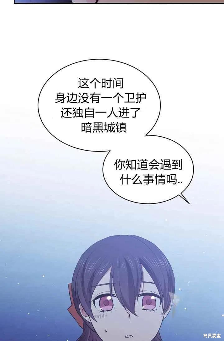 《目标是作为金汤匙健康长寿》漫画最新章节第29话免费下拉式在线观看章节第【5】张图片