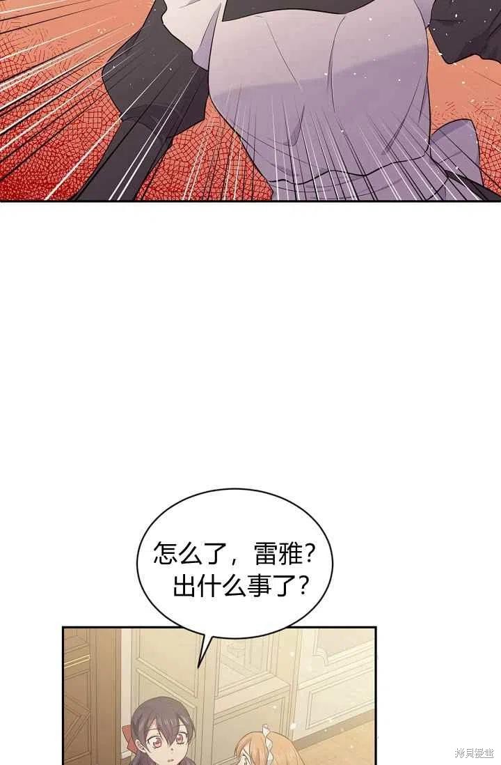 《目标是作为金汤匙健康长寿》漫画最新章节第27话免费下拉式在线观看章节第【30】张图片