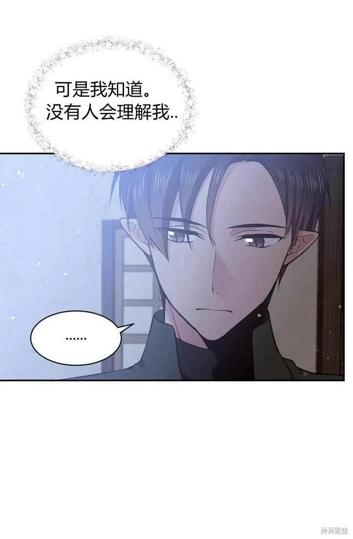 《目标是作为金汤匙健康长寿》漫画最新章节第30话免费下拉式在线观看章节第【17】张图片