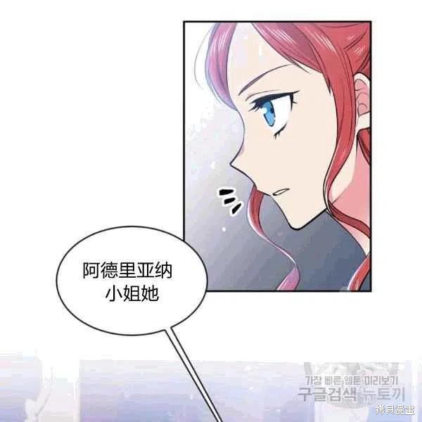 《目标是作为金汤匙健康长寿》漫画最新章节第37话免费下拉式在线观看章节第【110】张图片