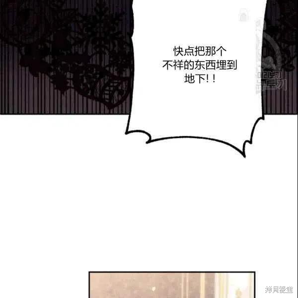 《目标是作为金汤匙健康长寿》漫画最新章节第41话免费下拉式在线观看章节第【99】张图片