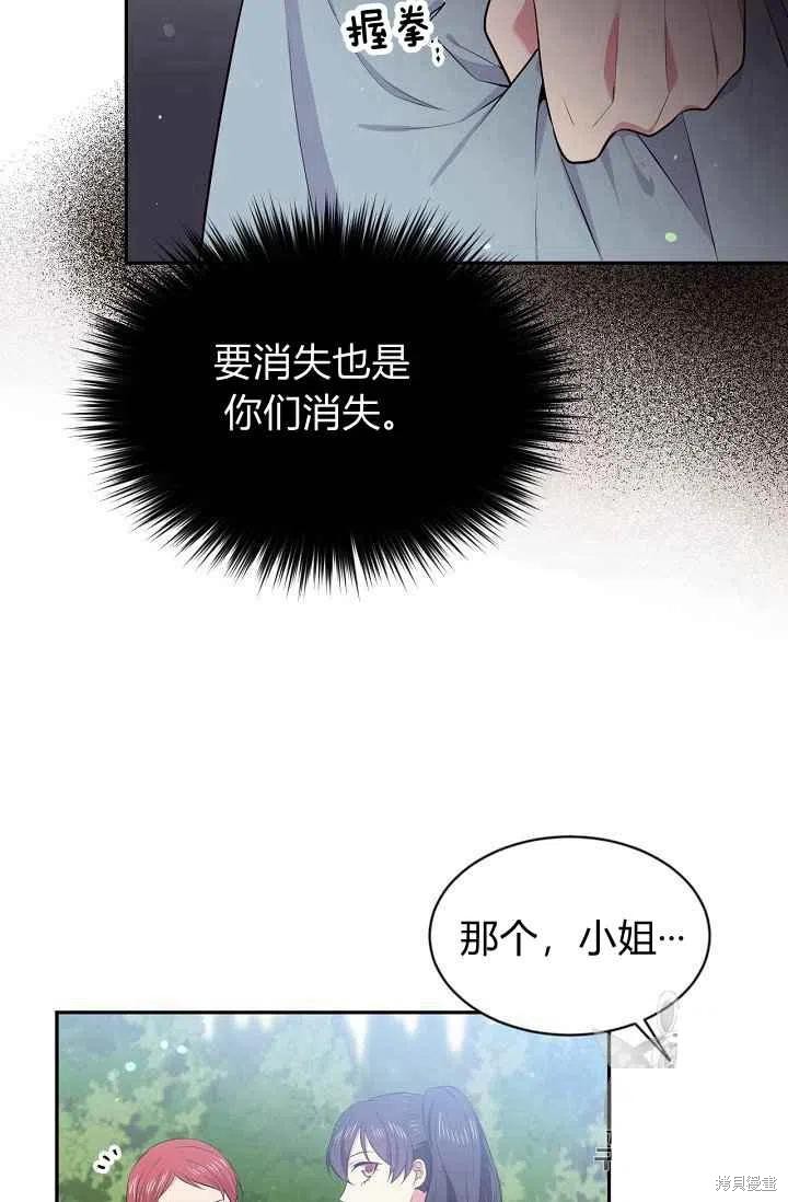 《目标是作为金汤匙健康长寿》漫画最新章节第26话免费下拉式在线观看章节第【9】张图片