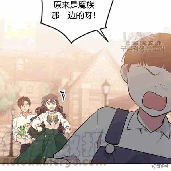 《目标是作为金汤匙健康长寿》漫画最新章节第39话免费下拉式在线观看章节第【21】张图片