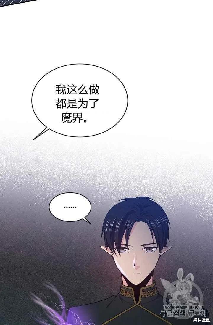 《目标是作为金汤匙健康长寿》漫画最新章节第24话免费下拉式在线观看章节第【42】张图片