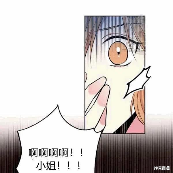 《目标是作为金汤匙健康长寿》漫画最新章节第39话免费下拉式在线观看章节第【102】张图片