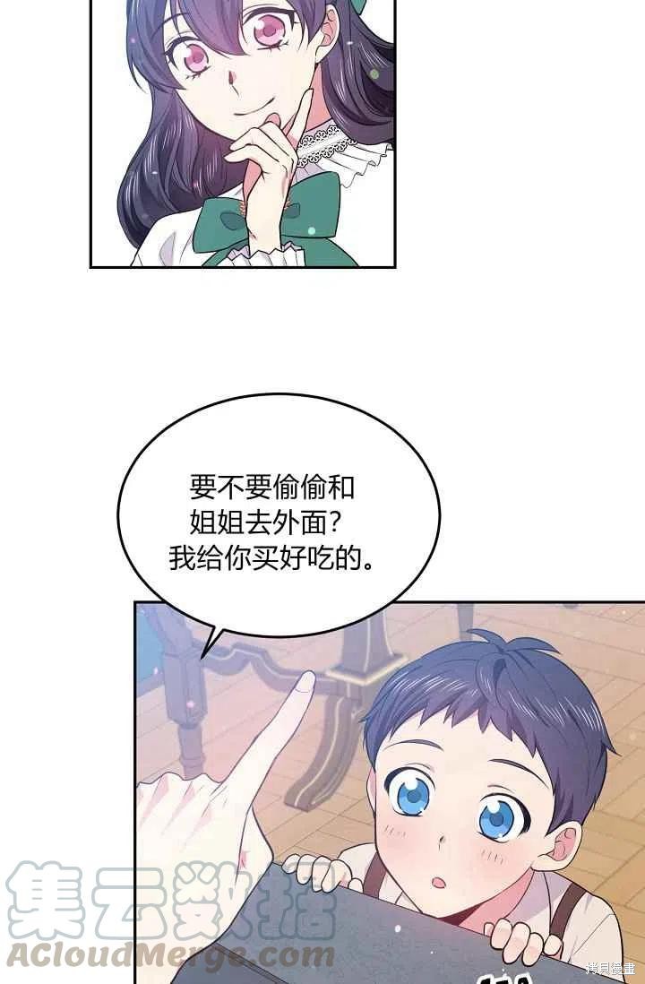 《目标是作为金汤匙健康长寿》漫画最新章节第36话免费下拉式在线观看章节第【55】张图片