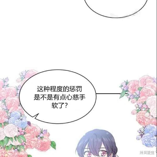 《目标是作为金汤匙健康长寿》漫画最新章节第43话免费下拉式在线观看章节第【65】张图片