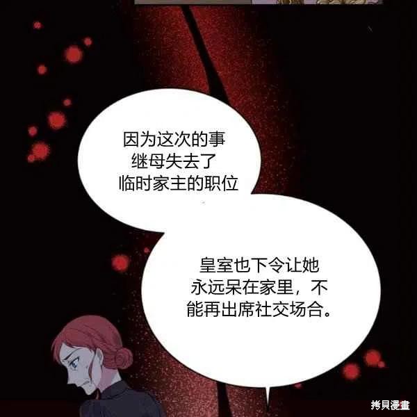 《目标是作为金汤匙健康长寿》漫画最新章节第43话免费下拉式在线观看章节第【59】张图片