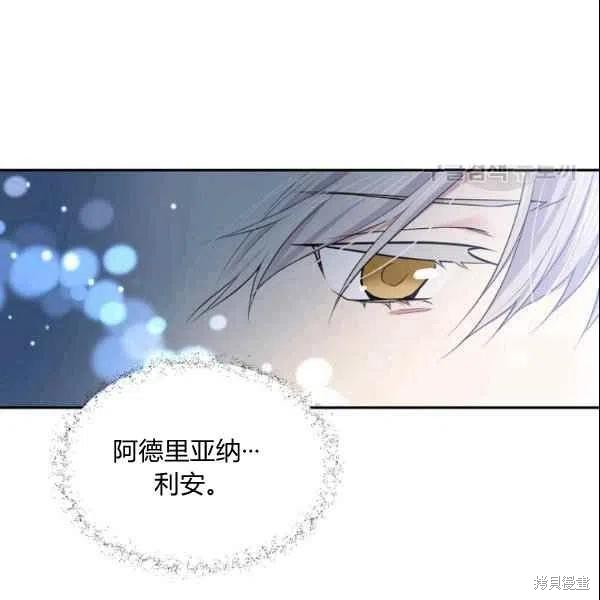 《目标是作为金汤匙健康长寿》漫画最新章节第44话免费下拉式在线观看章节第【106】张图片