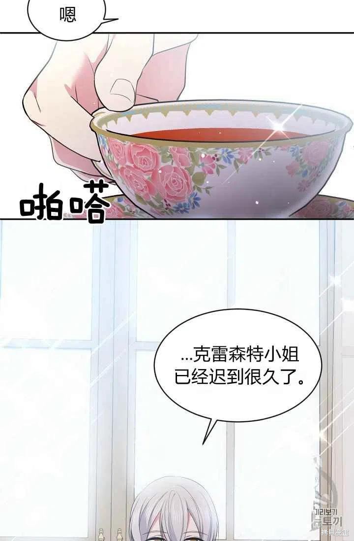 《目标是作为金汤匙健康长寿》漫画最新章节第31话免费下拉式在线观看章节第【60】张图片