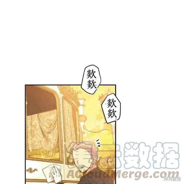 《目标是作为金汤匙健康长寿》漫画最新章节第38话免费下拉式在线观看章节第【53】张图片