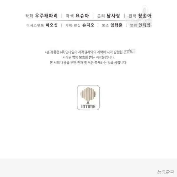 《目标是作为金汤匙健康长寿》漫画最新章节第45话免费下拉式在线观看章节第【108】张图片