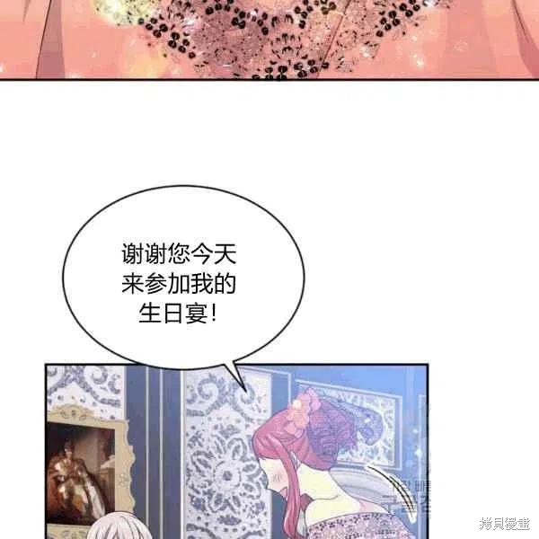 《目标是作为金汤匙健康长寿》漫画最新章节第37话免费下拉式在线观看章节第【108】张图片