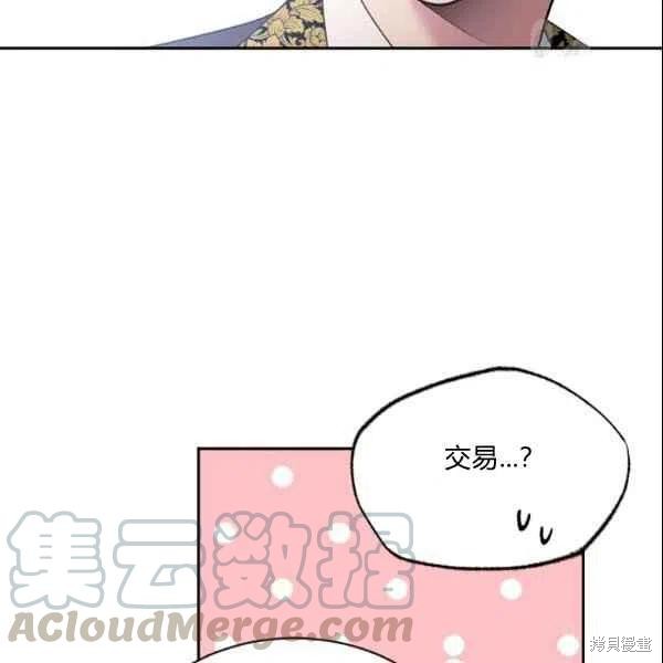 《目标是作为金汤匙健康长寿》漫画最新章节第43话免费下拉式在线观看章节第【76】张图片