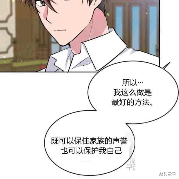 《目标是作为金汤匙健康长寿》漫画最新章节第37话免费下拉式在线观看章节第【35】张图片