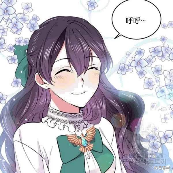 《目标是作为金汤匙健康长寿》漫画最新章节第37话免费下拉式在线观看章节第【92】张图片