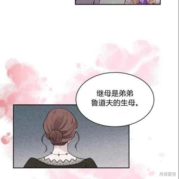 《目标是作为金汤匙健康长寿》漫画最新章节第43话免费下拉式在线观看章节第【68】张图片