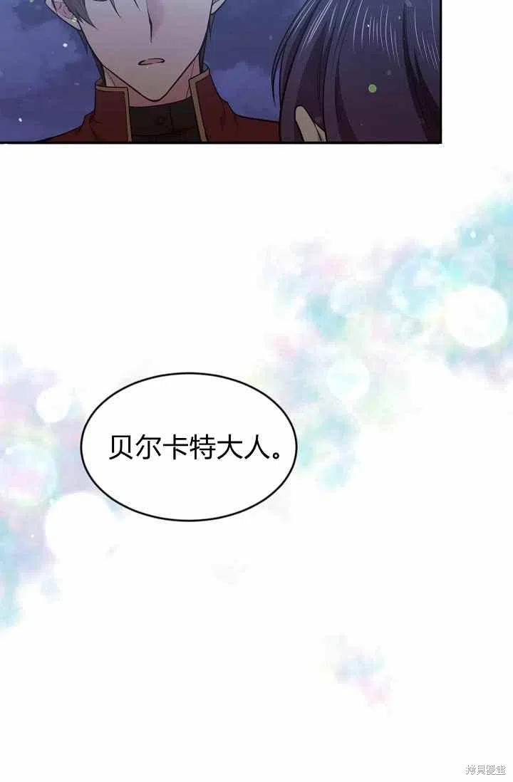 《目标是作为金汤匙健康长寿》漫画最新章节第35话免费下拉式在线观看章节第【45】张图片