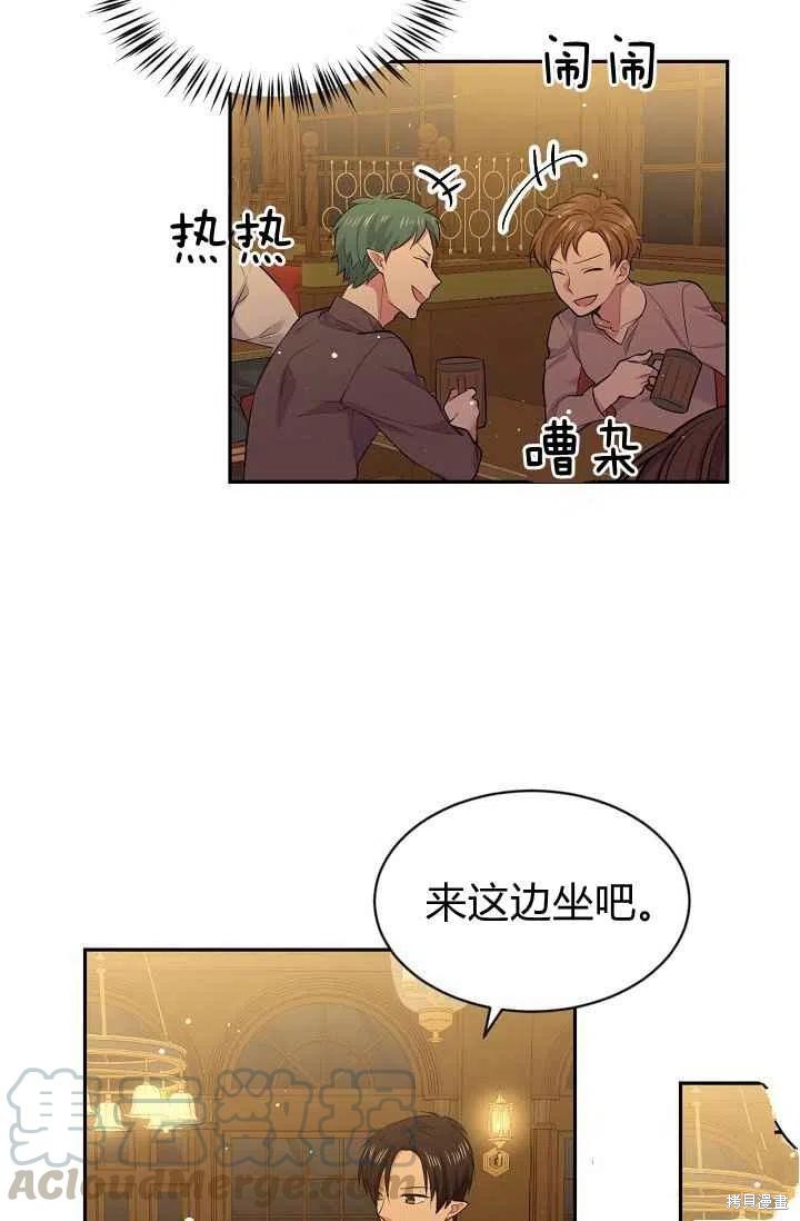 《目标是作为金汤匙健康长寿》漫画最新章节第29话免费下拉式在线观看章节第【19】张图片