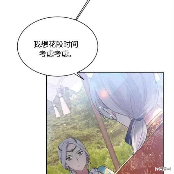 《目标是作为金汤匙健康长寿》漫画最新章节第44话免费下拉式在线观看章节第【76】张图片