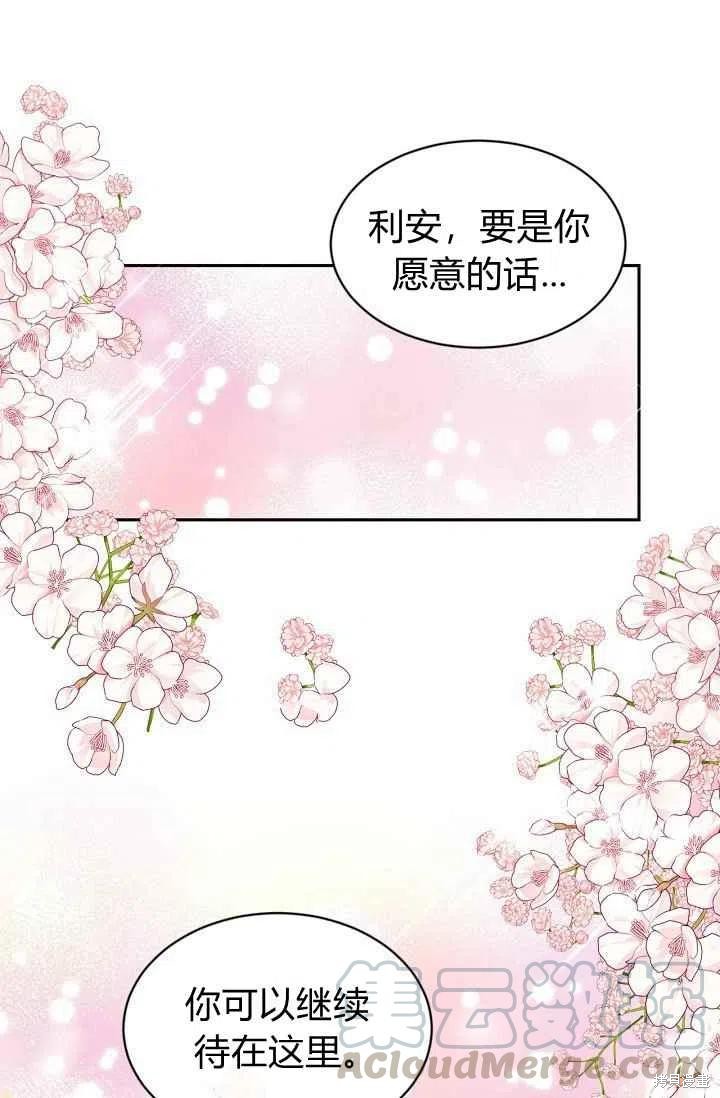 《目标是作为金汤匙健康长寿》漫画最新章节第31话免费下拉式在线观看章节第【1】张图片