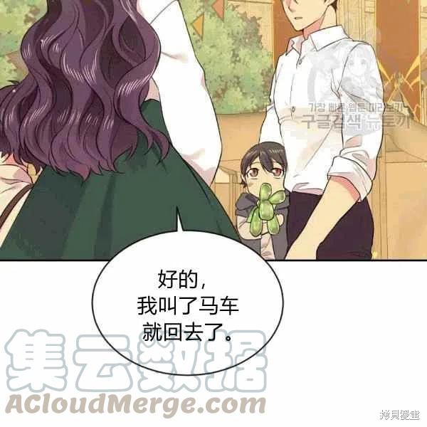 《目标是作为金汤匙健康长寿》漫画最新章节第39话免费下拉式在线观看章节第【49】张图片