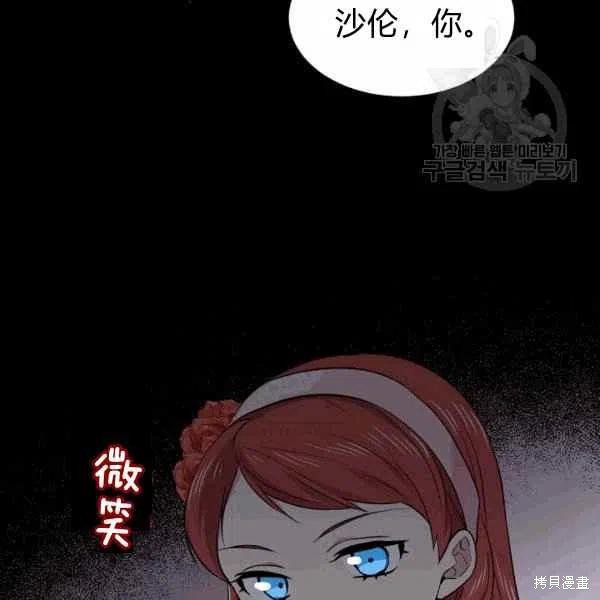 《目标是作为金汤匙健康长寿》漫画最新章节第39话免费下拉式在线观看章节第【110】张图片