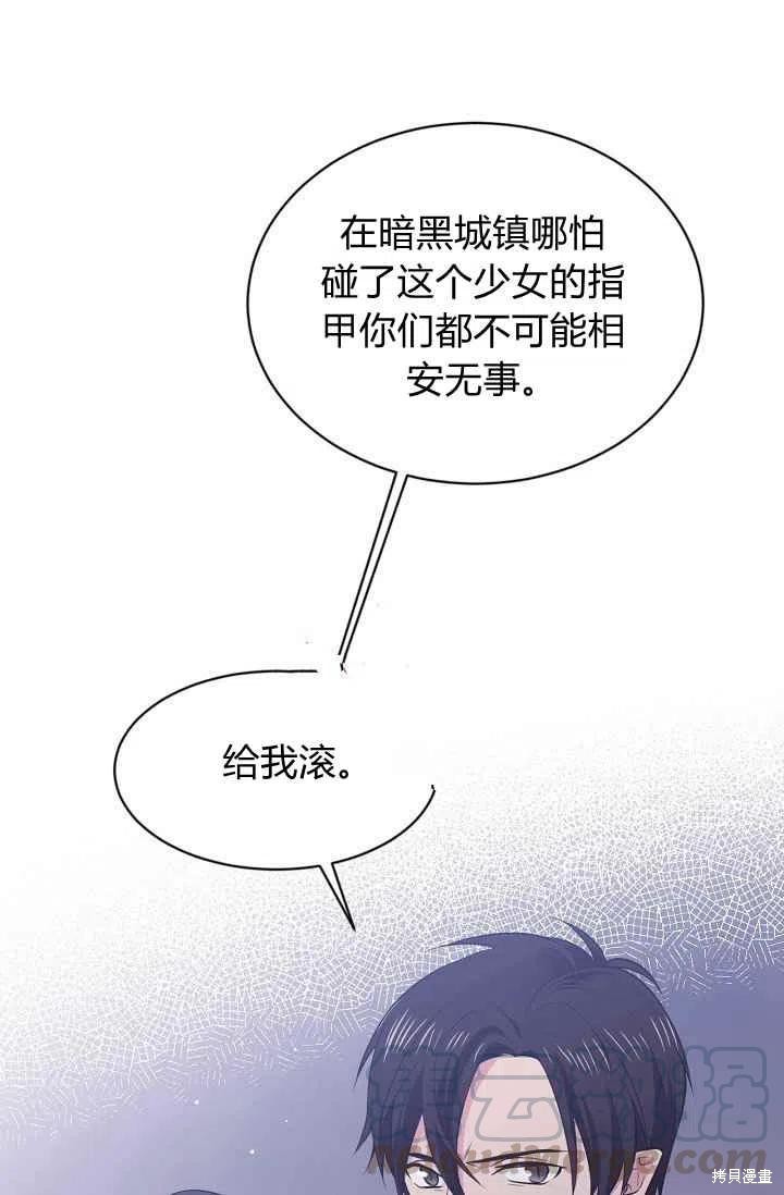 《目标是作为金汤匙健康长寿》漫画最新章节第29话免费下拉式在线观看章节第【1】张图片