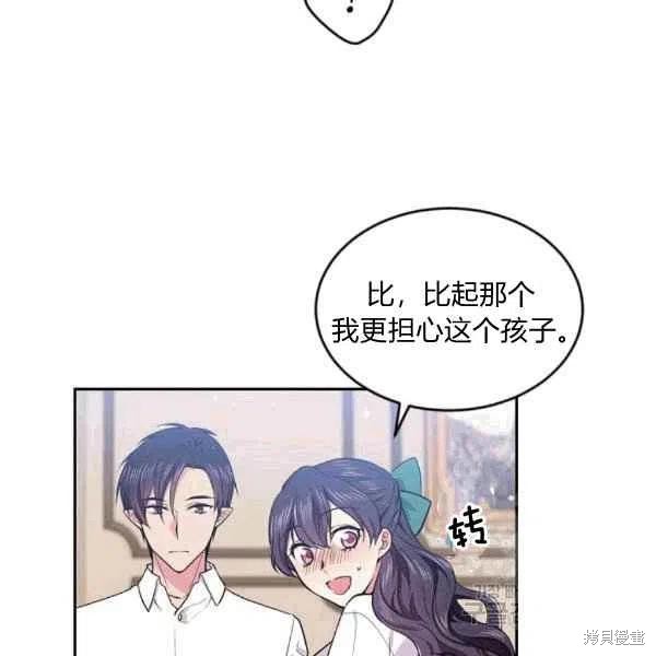 《目标是作为金汤匙健康长寿》漫画最新章节第37话免费下拉式在线观看章节第【54】张图片