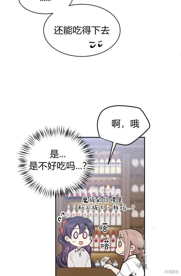 《目标是作为金汤匙健康长寿》漫画最新章节第30话免费下拉式在线观看章节第【53】张图片