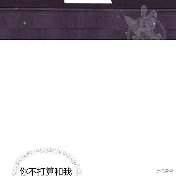 《目标是作为金汤匙健康长寿》漫画最新章节第40话免费下拉式在线观看章节第【11】张图片