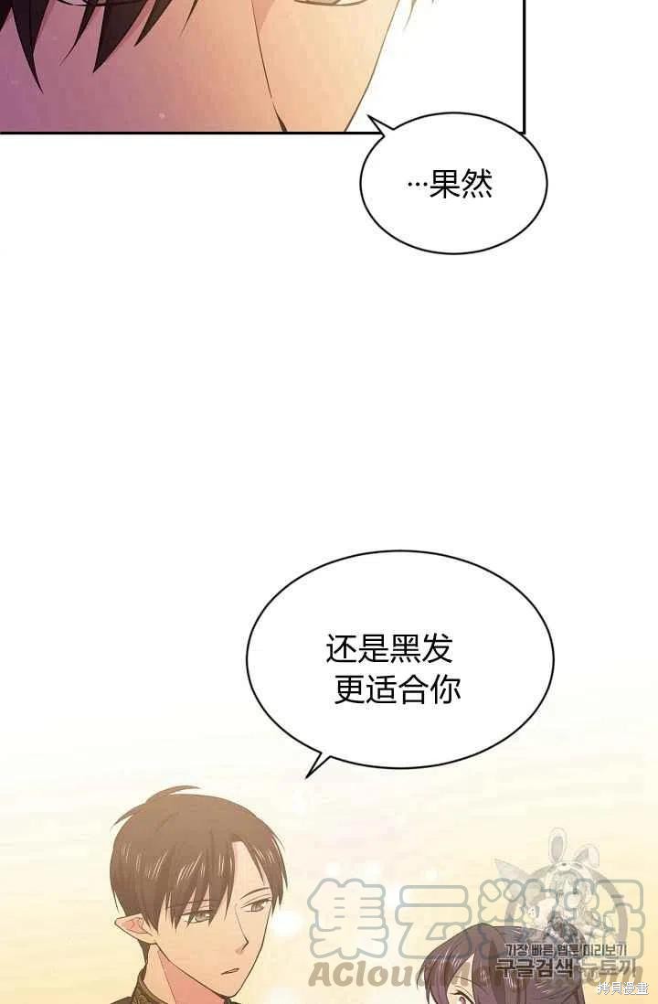 《目标是作为金汤匙健康长寿》漫画最新章节第25话免费下拉式在线观看章节第【22】张图片