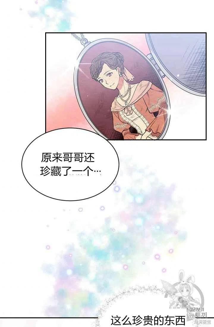 《目标是作为金汤匙健康长寿》漫画最新章节第26话免费下拉式在线观看章节第【57】张图片