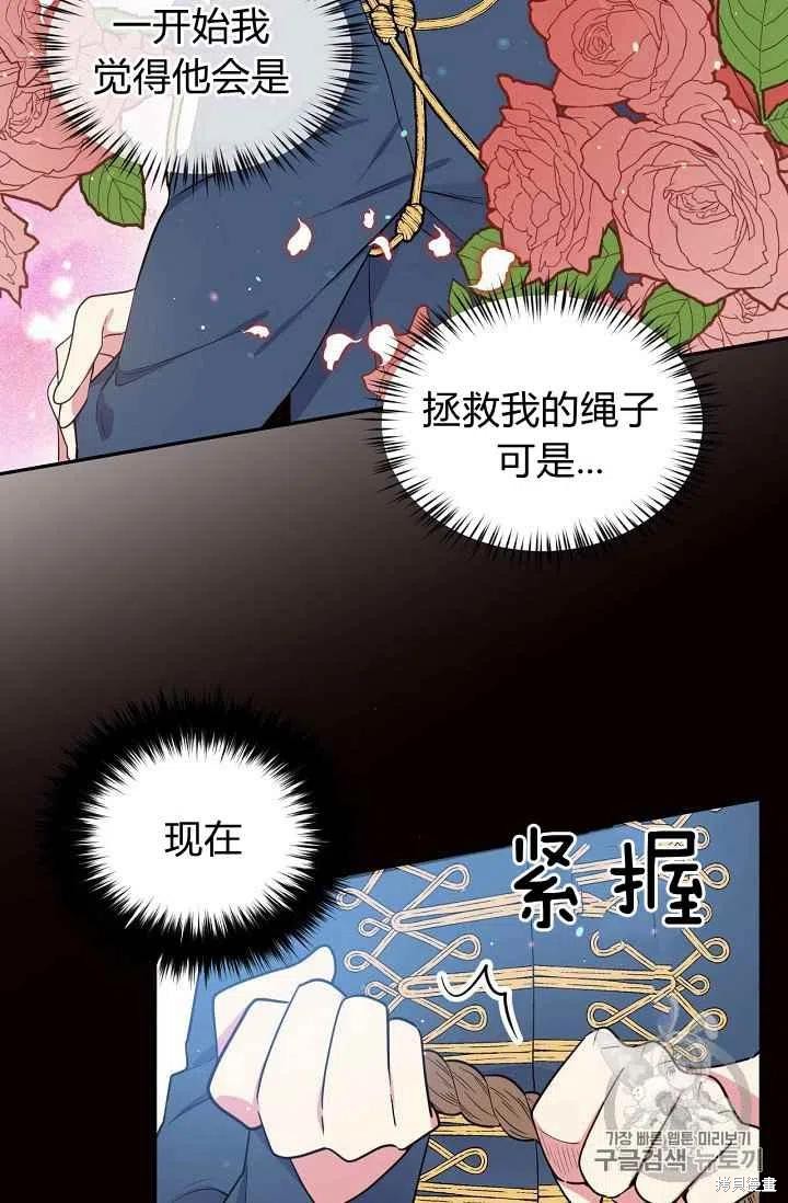 《目标是作为金汤匙健康长寿》漫画最新章节第34话免费下拉式在线观看章节第【21】张图片