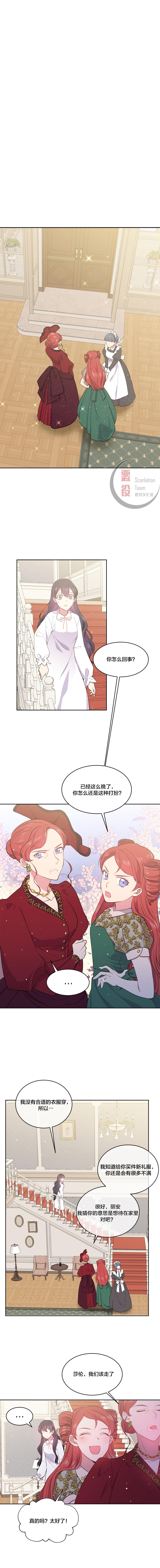 《目标是作为金汤匙健康长寿》漫画最新章节第4话免费下拉式在线观看章节第【11】张图片