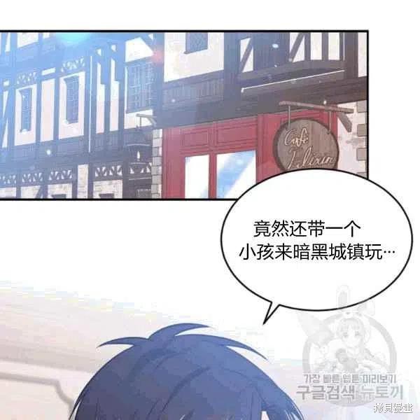 《目标是作为金汤匙健康长寿》漫画最新章节第37话免费下拉式在线观看章节第【2】张图片