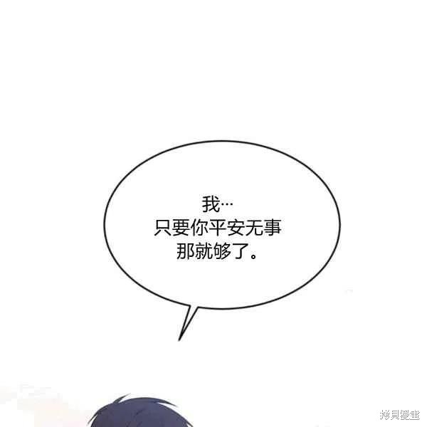 《目标是作为金汤匙健康长寿》漫画最新章节第37话免费下拉式在线观看章节第【48】张图片