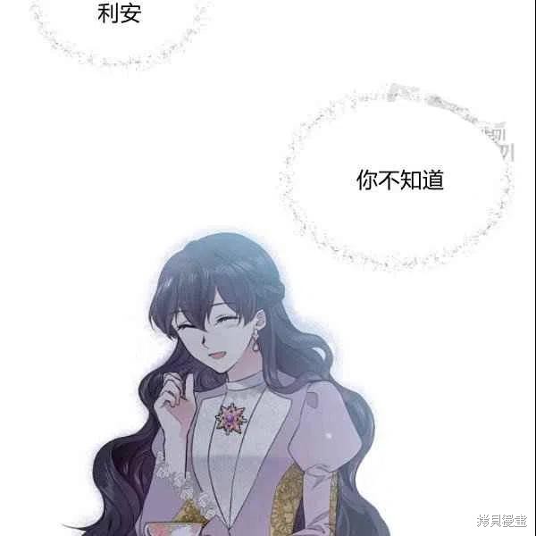 《目标是作为金汤匙健康长寿》漫画最新章节第43话免费下拉式在线观看章节第【39】张图片