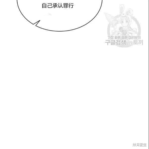 《目标是作为金汤匙健康长寿》漫画最新章节第42话免费下拉式在线观看章节第【67】张图片