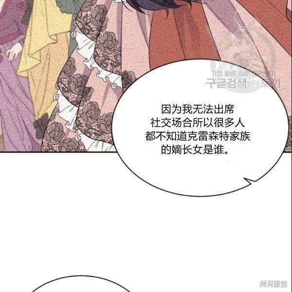 《目标是作为金汤匙健康长寿》漫画最新章节第42话免费下拉式在线观看章节第【96】张图片