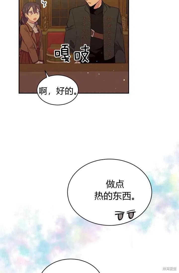 《目标是作为金汤匙健康长寿》漫画最新章节第29话免费下拉式在线观看章节第【20】张图片